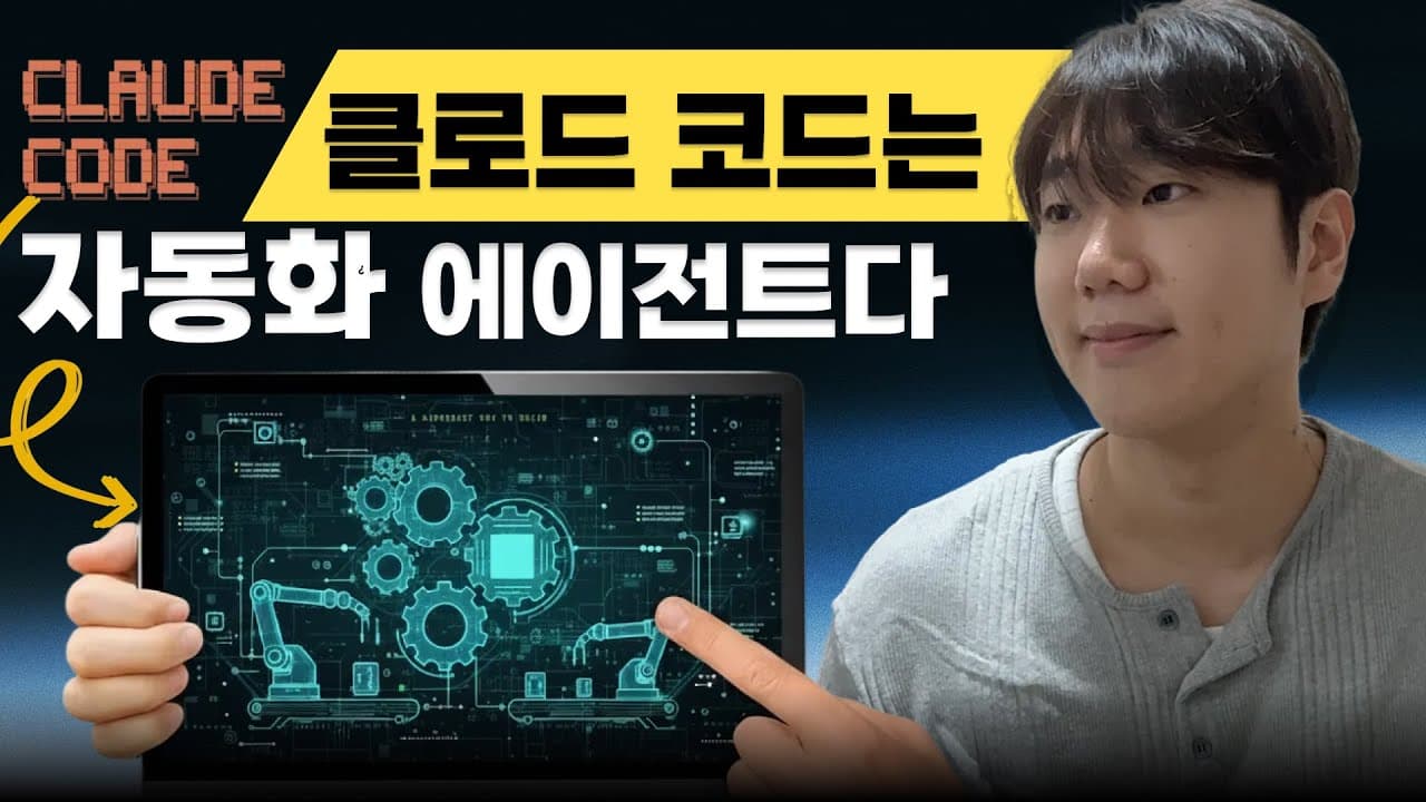 유튜브 영상 썸네일