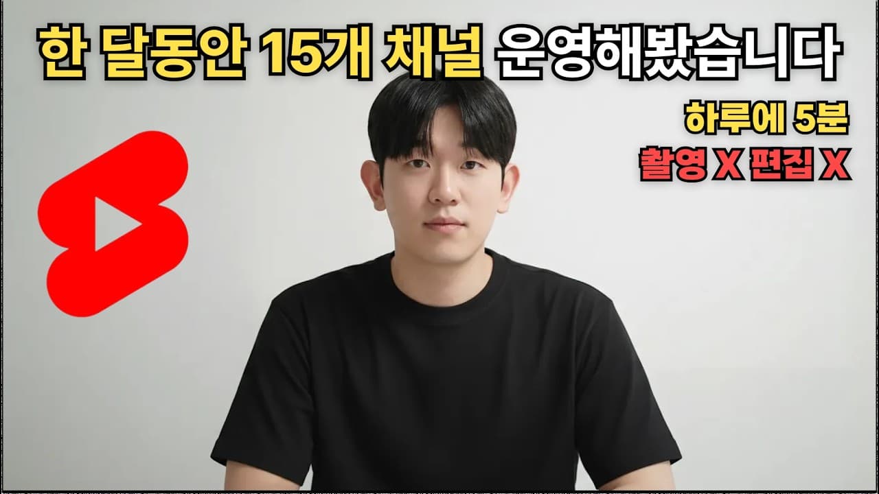 유튜브 영상 썸네일